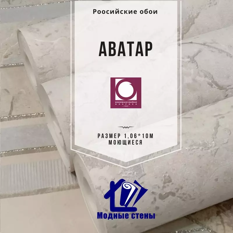  Российские обои коллекции Аватар арт 4172-2 Oboi Market