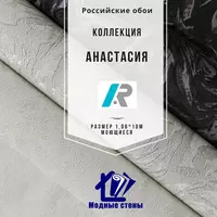  Российские обои коллекции Анастасия арт 70336-56 Oboi Market