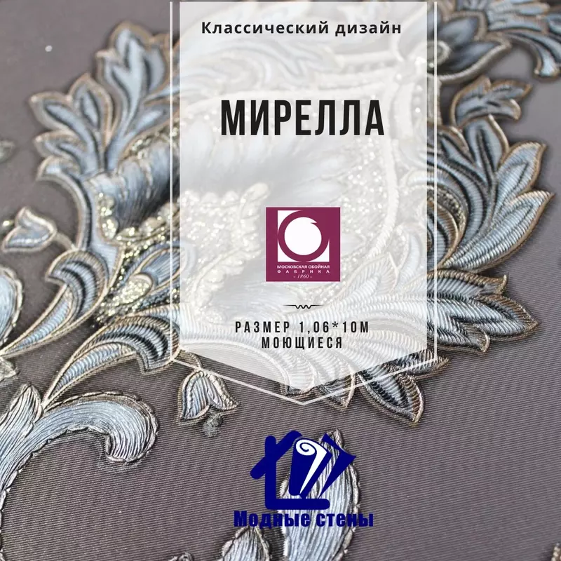 Rus fon rasmi to'plami Mirella art 4168-9 Oboi Market