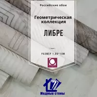  Обои (арт- 4194-2) Только в розницу