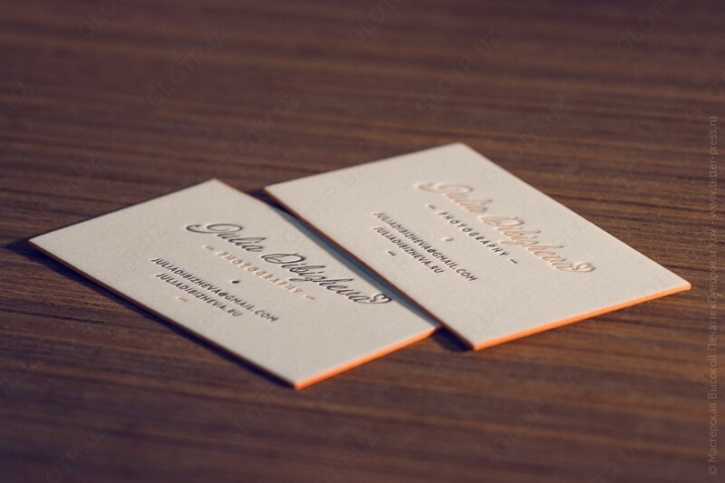 Визитные карточки (с тиражом 500)