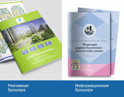 Рекламные брошюры формат А5