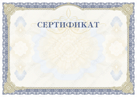 Сертификат формата А4 - от {0} сум