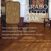 Паркетная доска Grabo