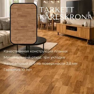  Паркетная доска Grabo - 