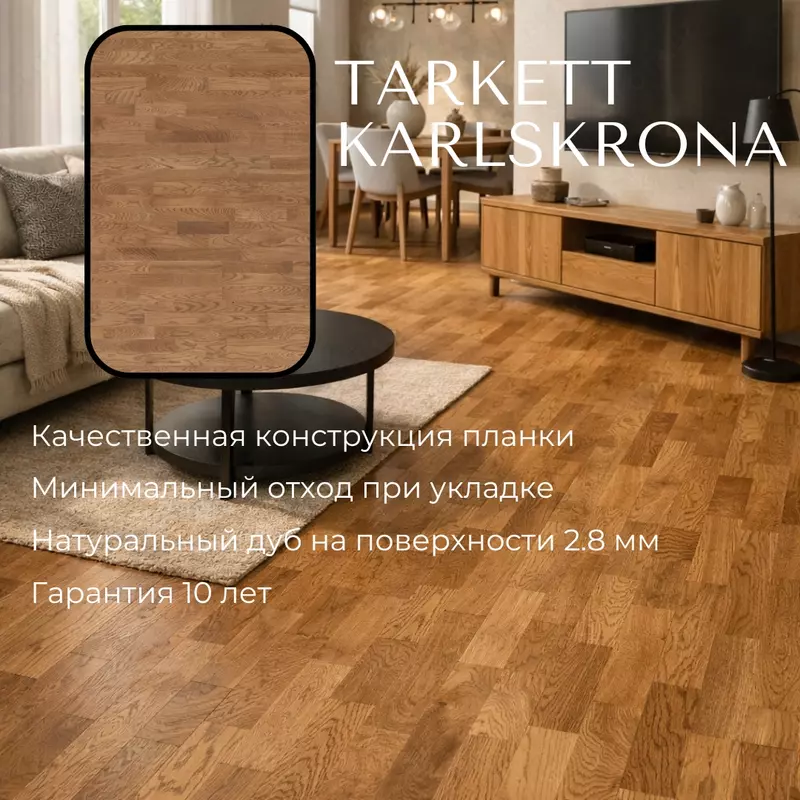  Паркетная доска Grabo - 