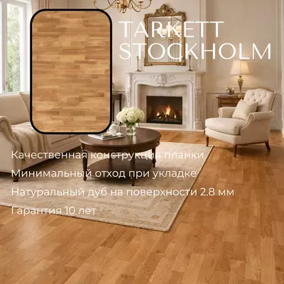  Паркетная доска Grabo Оптом и розница