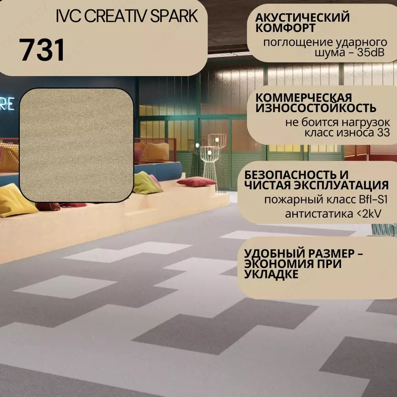  Ковровая плитка модульная - 