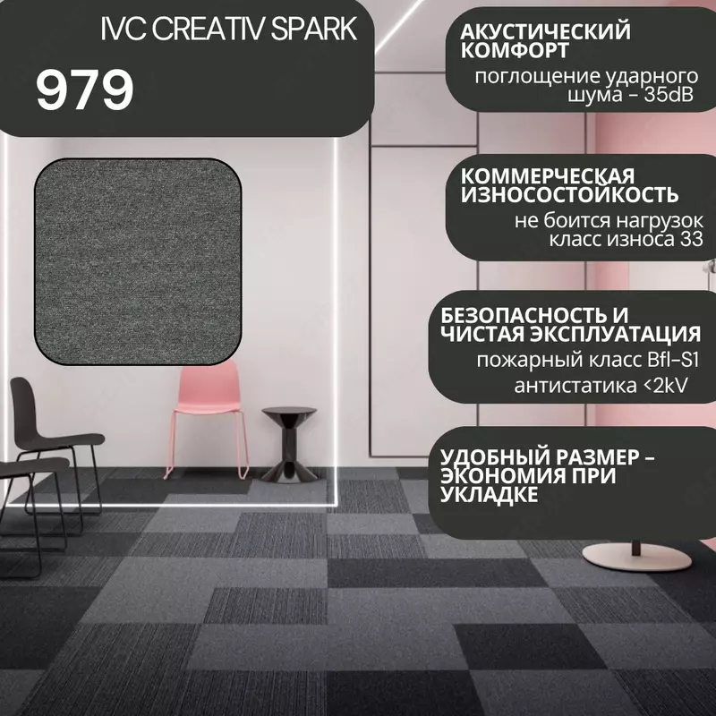  Ковровая плитка модульная Оптом и розница