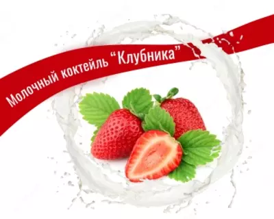 Сироп десертный для молочного коктейля Icedream "Клубничный", 2.7 кг