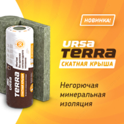 Плиты тепло и звукоизоляционные URSA TERRA 36 PN