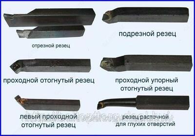 Резцы токарные