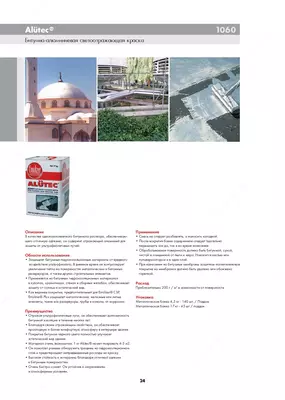 ALUTEC bitum-alyuminiy aks ettiruvchi bo'yoq