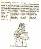 Линтер 5ЛП - по запросу