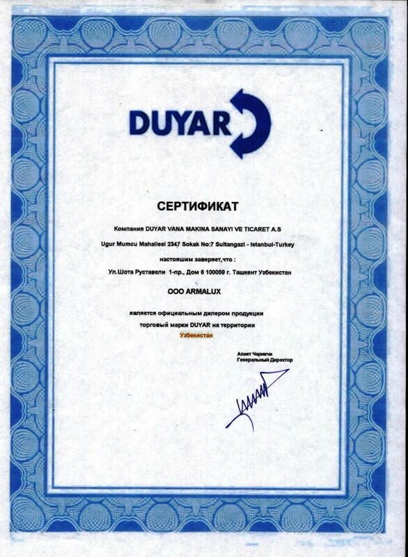 сертификат о дилерстве