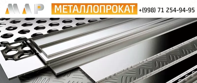 50х1500х6000 мм - 17 200 000 сум