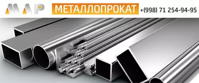 Ø56 mm - 19 100 000 so'm / tonna