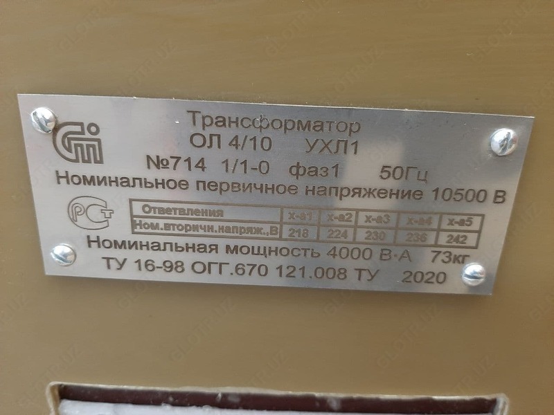 22 000 000 сум Силовой трансформатор ОЛ-4/10 УХЛ1
