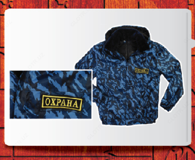 Камуфляжная форма № 55