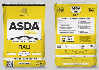 Высокоочищенный ПАЦ (полианионная целлюлоза) ASDACELL марки «EXTRA PURE»