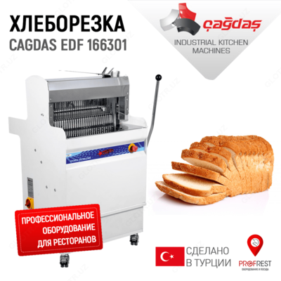 Хлеборезка CAGDAS EDF 166301 - 15 450 000 сум / шт.