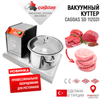 Вакуумный куттер Cagdas SD 112031