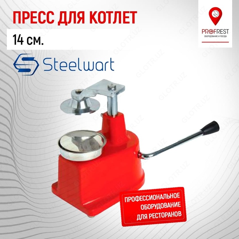 Машинка пресс для котлет