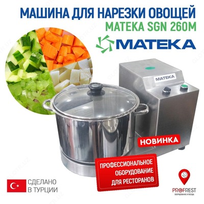 Машина для нарезки лука Mateka SGN 260M