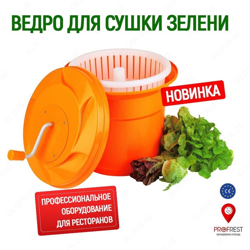 Yashil osimliklar quritadigan chelak