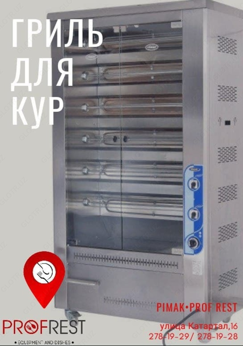 Машина гриль куры