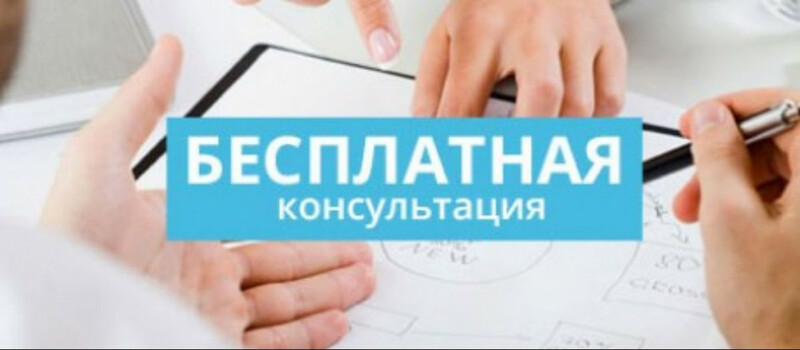Бесплатный выезд и консультация!