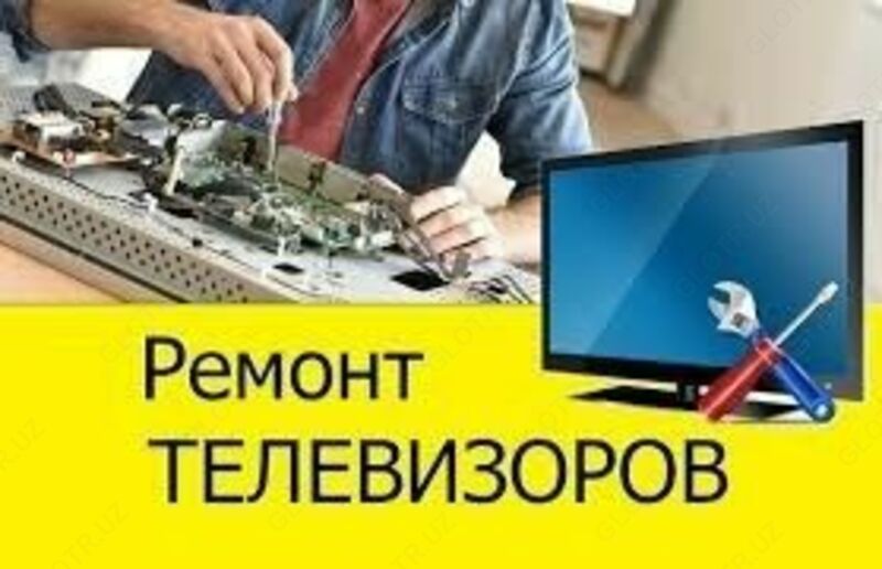  Ремонт Телевизоров всех видов - 