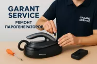 Квалифицированный ремонт парогенераторов всех типов и брендов.