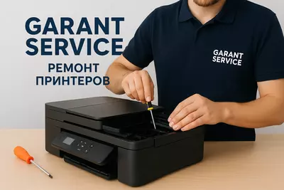 Профессиональный ремонт принтеров любых брендов и моделей.