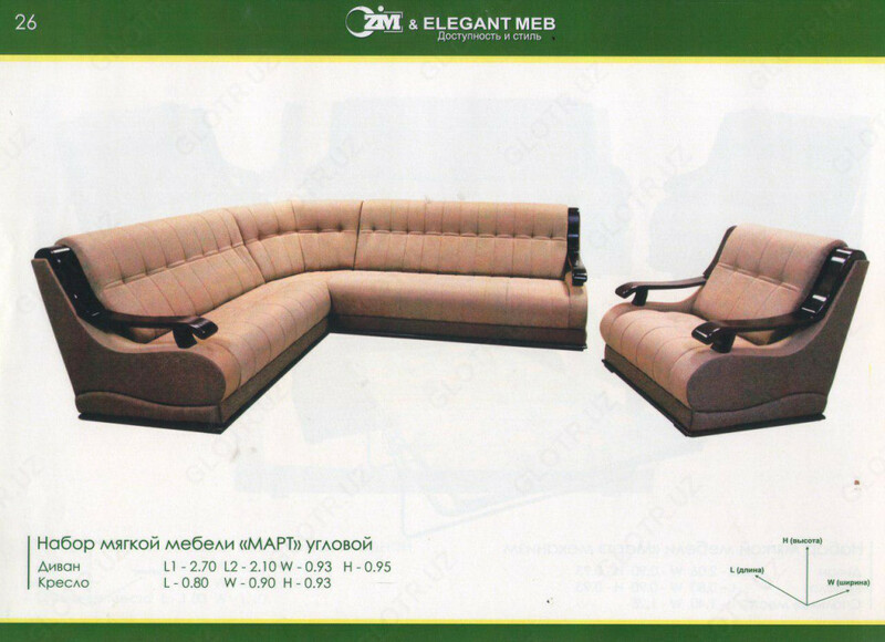 Комплект мягкой мебели "МАРТ" (Угловой)