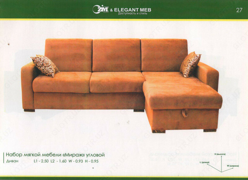 Комплект мягкой мебели "МИРАЖ"