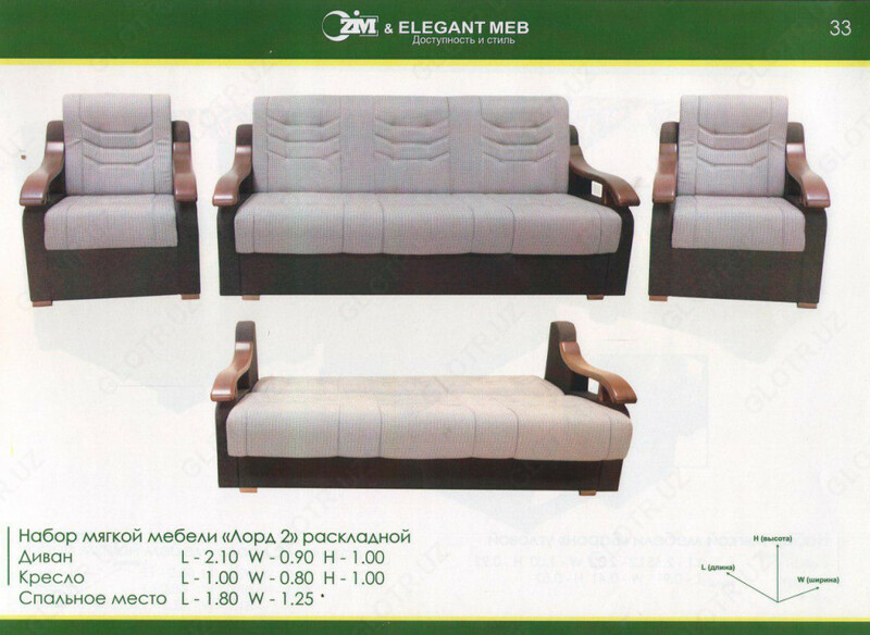 Комплект мягкой мебели "ЛОРД-2" Раскладной