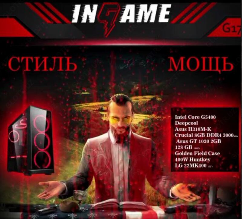 Комплектация компьютера, сборка G17 в кредит