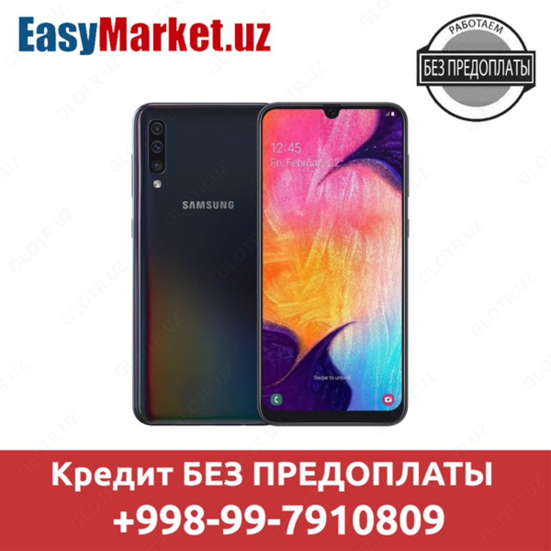 Сотовый телефон Samsung A 50 в кредит