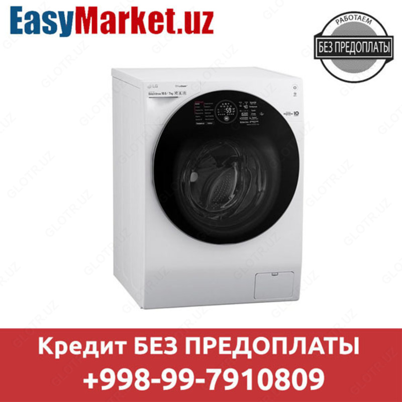 Стиральная машина в кредит LG FH4G1JCS2 10,5 кг