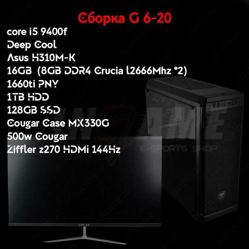 Kredit bo'yicha kompyuter, montaj G 6-20