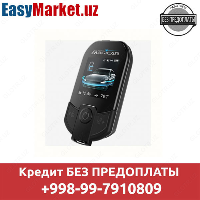 Автосигнализация Magicar Dominant 909 в рассрочку