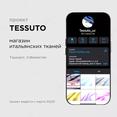 Таргетированная реклама Только в розницу