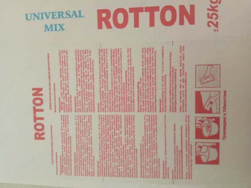 Штукатурка гипсовая РОТТОН