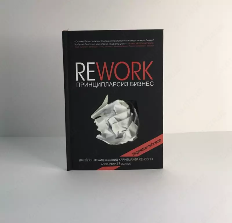  Книга REWORK принципларсиз бизнес Джейсон Фрайд  Дэвид Хайнемайер Хенссон - 