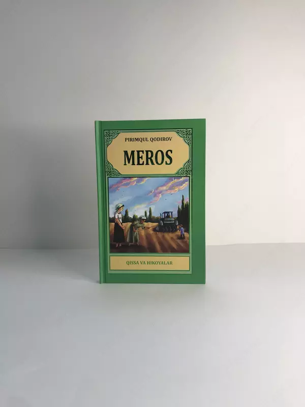 Книга Мерос Пиримқул Қодиров