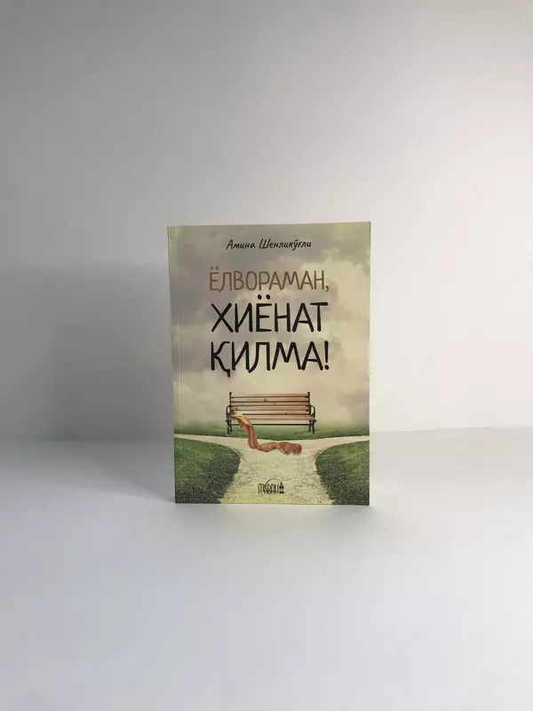 Amin Shenlikuxlining Yolvoraman  hiyonat qilma kitobi