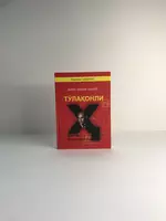 Baxt haqida kitob Tulakonli kitobi Radislav Gandapas