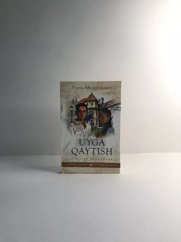 Книга Уйга қайтиш Вадим Муродхонов