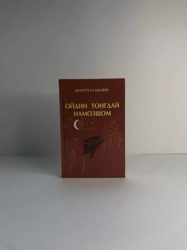 Kitob Oydin tongdai namoshom Nortuxta Qilich